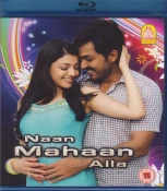 Naan Mahaan Alla Tamil Blu Ray